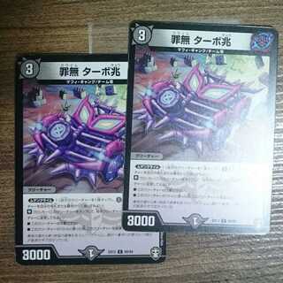 Crime free Turbo trillion