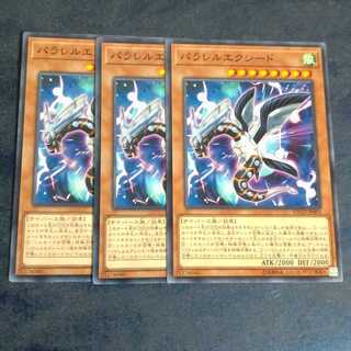 Parallel eXceed✕3 Normal [Karindo].