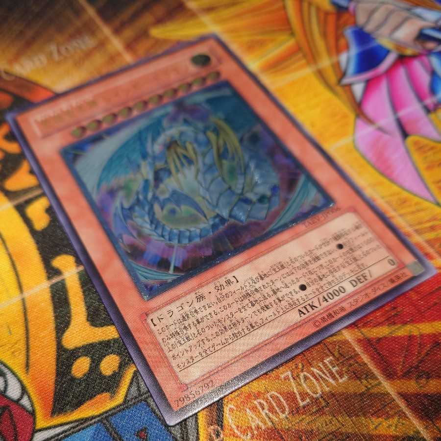 Rainbow Dragon Ultimate Rare