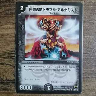 Spark Chemist, Shadow of Whim