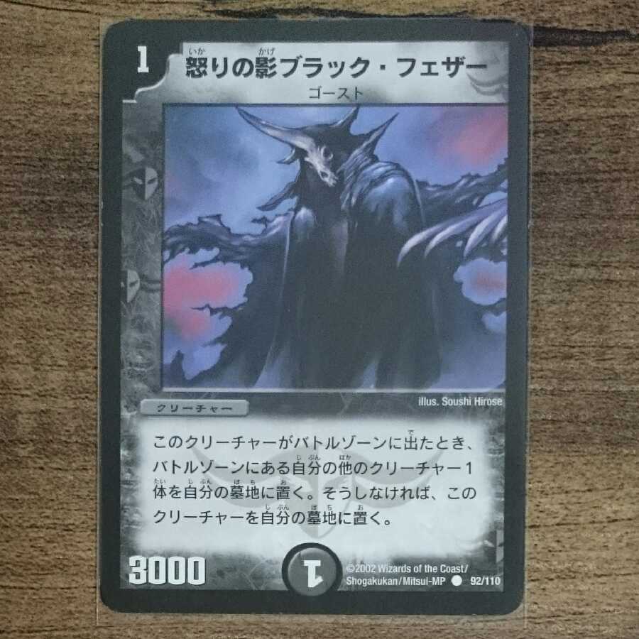 Black Feather, Shadow of Rage