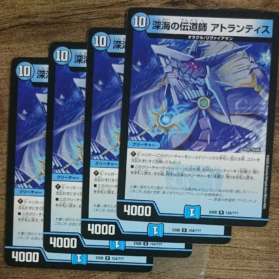 Deep Umi Preacher Atlantis