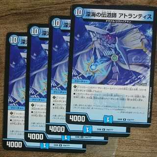 Deep Umi Preacher Atlantis