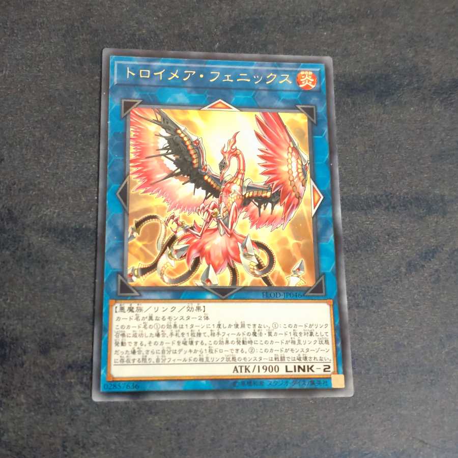 Knightmare Phoenix Rare [Korindo].