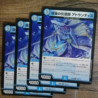 Deep Umi Preacher Atlantis