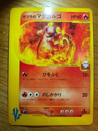 Magcargo vs 1ed in wigs