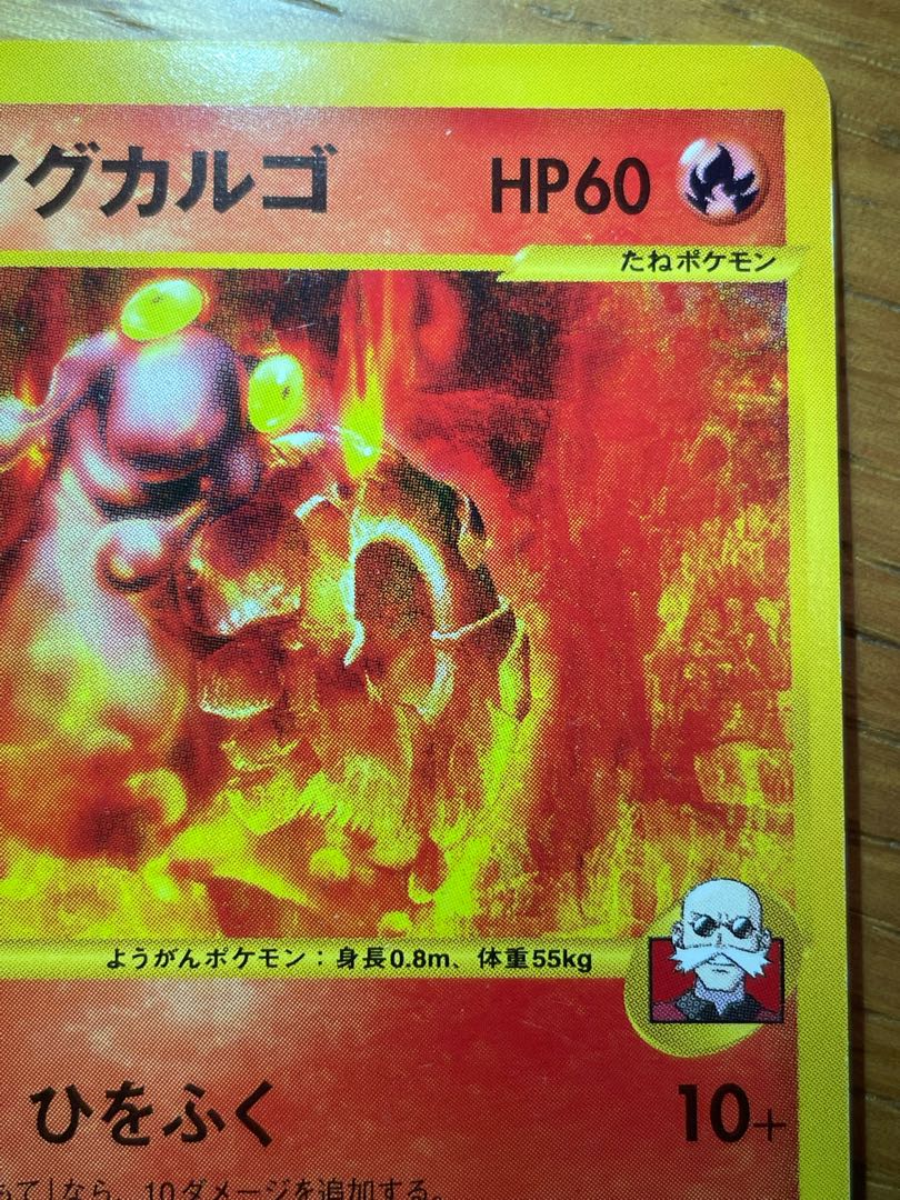 Magcargo vs 1ed in wigs