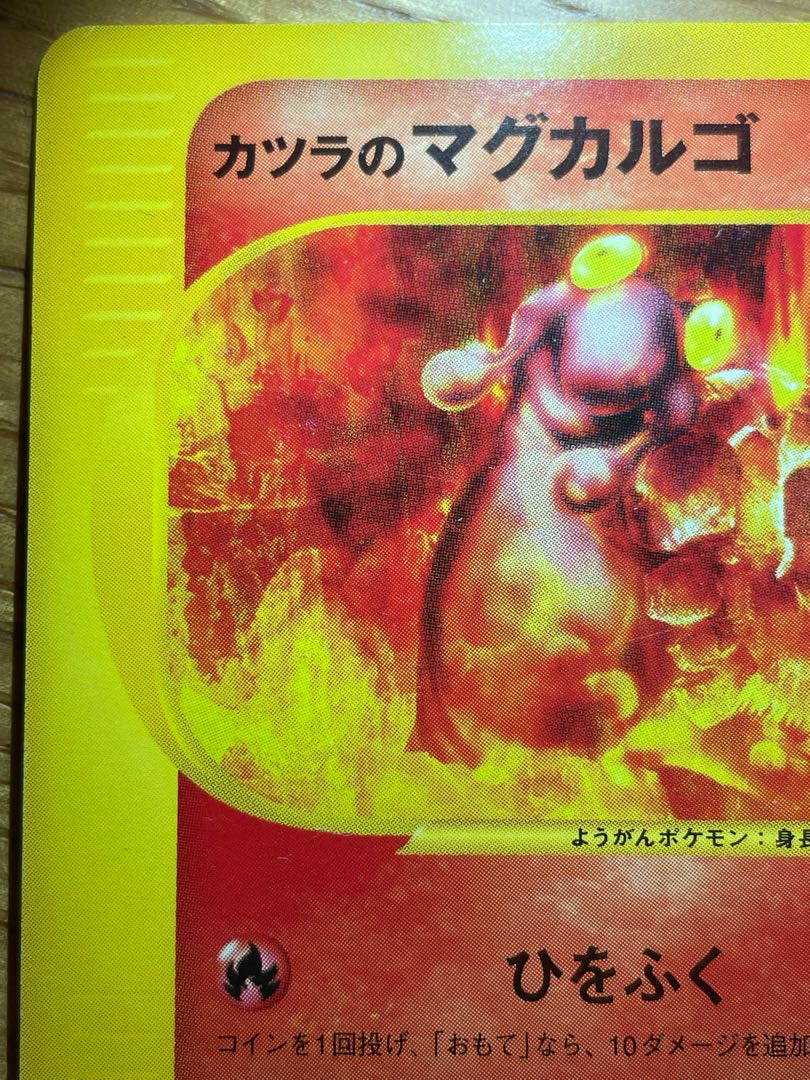 Magcargo vs 1ed in wigs