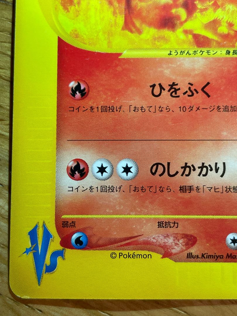 Magcargo vs 1ed in wigs