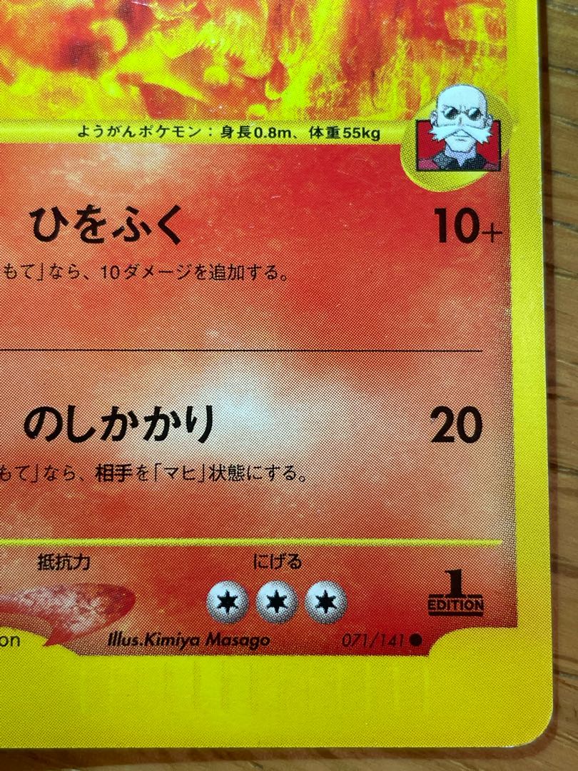 Magcargo vs 1ed in wigs