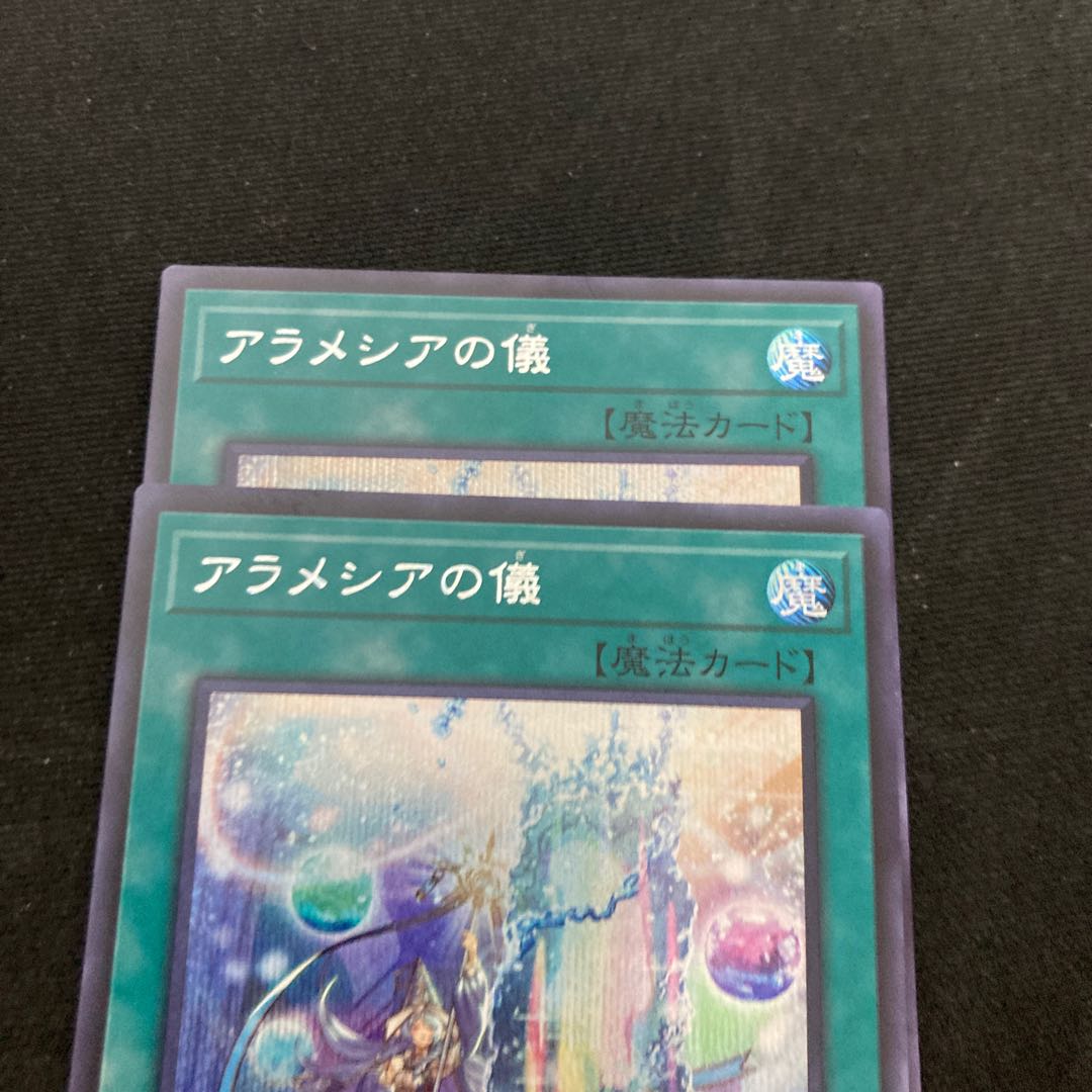 The Rite of Aramesia Secret