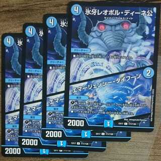 Lord Leopold Dene｜Emergency Typhoon