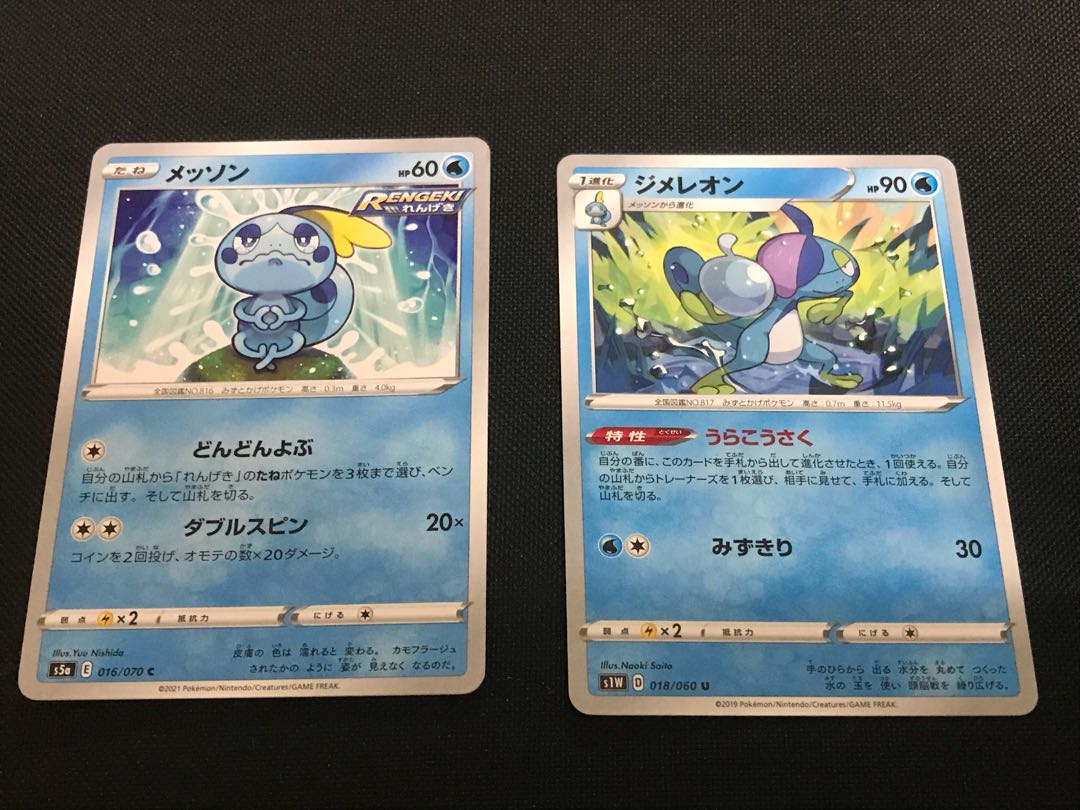 Sobble & Drizzle for followers only.