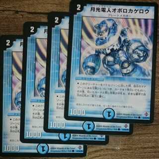 Gekko Denjin Oboro Kagero (pond skater)