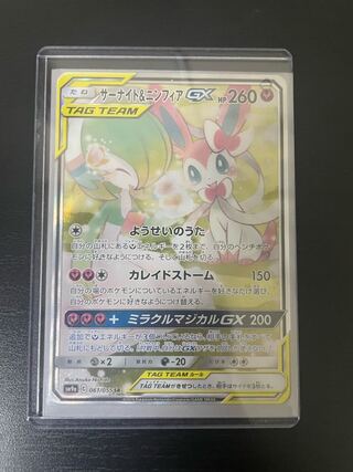 サーナイト ニンフィア Sa の激安通販 Magi トレカ専用フリマアプリ