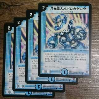 Gekko Denjin Oboro Kagero (pond skater)