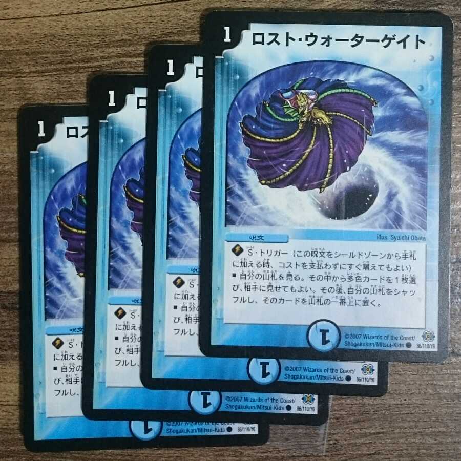 Early Disappear / Watergate