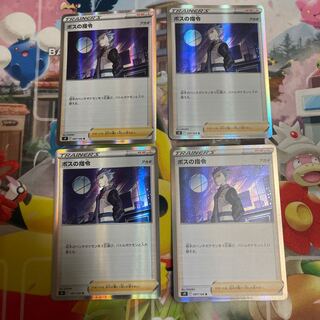 ボスの指令[アカギ] R