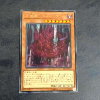 Ten Wei Long - Vishda Rare [Korindo].