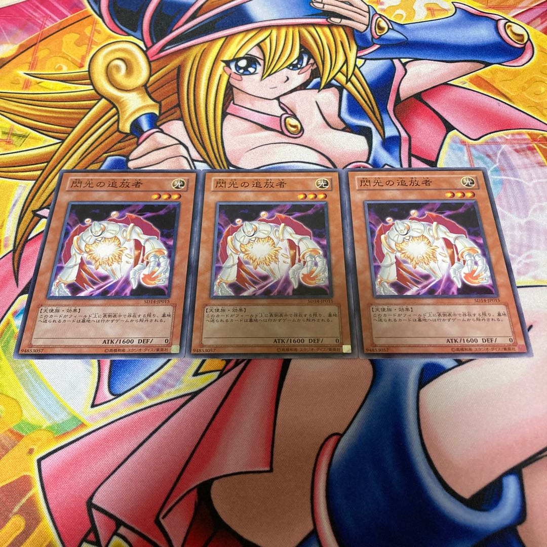 Banisher of the Radiance