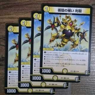 Complementing the circulation Profit taking