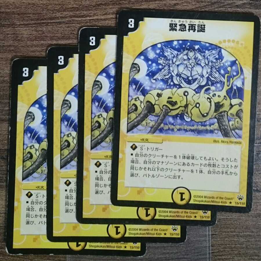 Initial Rapid Reincarnation