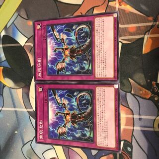 無限泡影 ノーマル