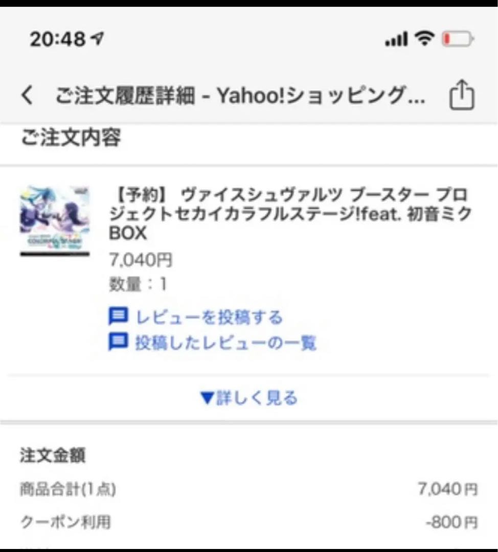 ヴァイスシュヴァルツ プロセカ 初版 1BOX