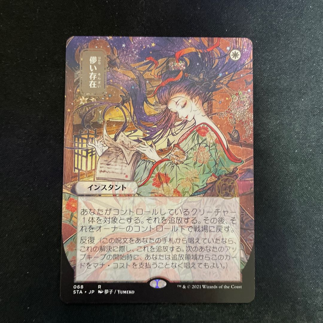 Ephemerate Japanese Painting, Set of 2