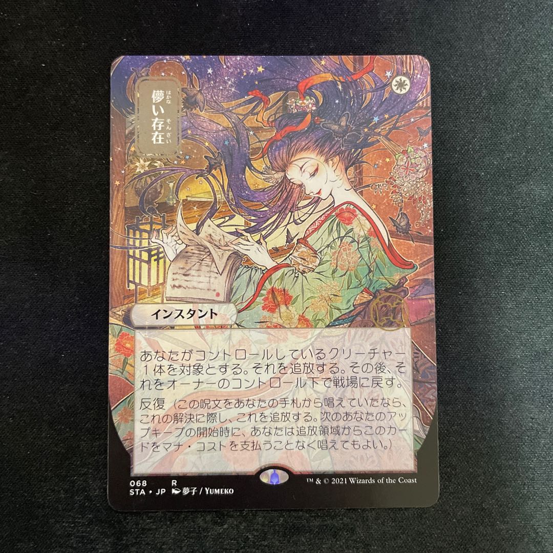 Ephemerate Japanese Painting, Set of 2