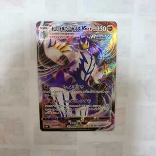 Rengeki Wurao VMAX RRR