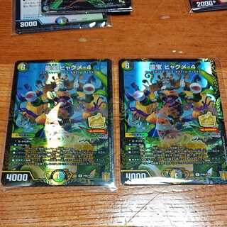 Spiritual treasure Hyakume-4