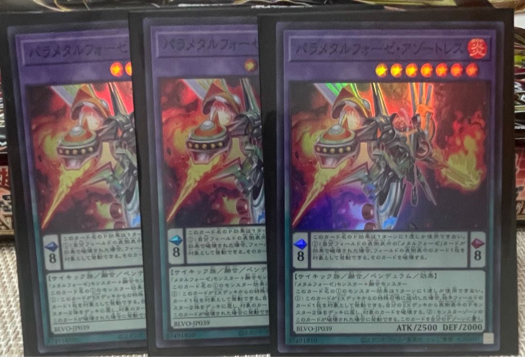 Parametalfoes Azortless Super Rare