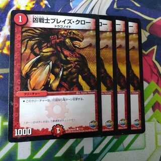 Deadly Fighter Braid Claw 2251