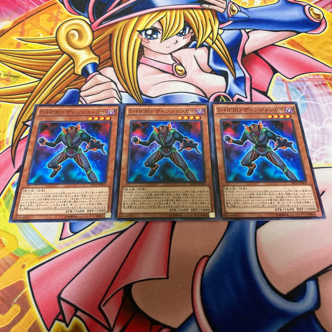 D-HERO ディシジョンガイ