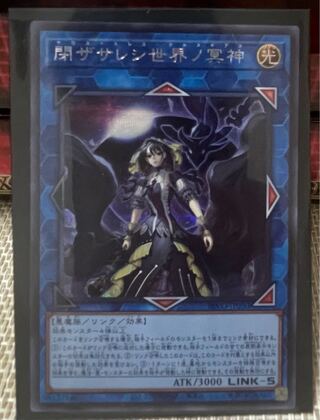 Underworld Goddess of the Closed World Secret Rare