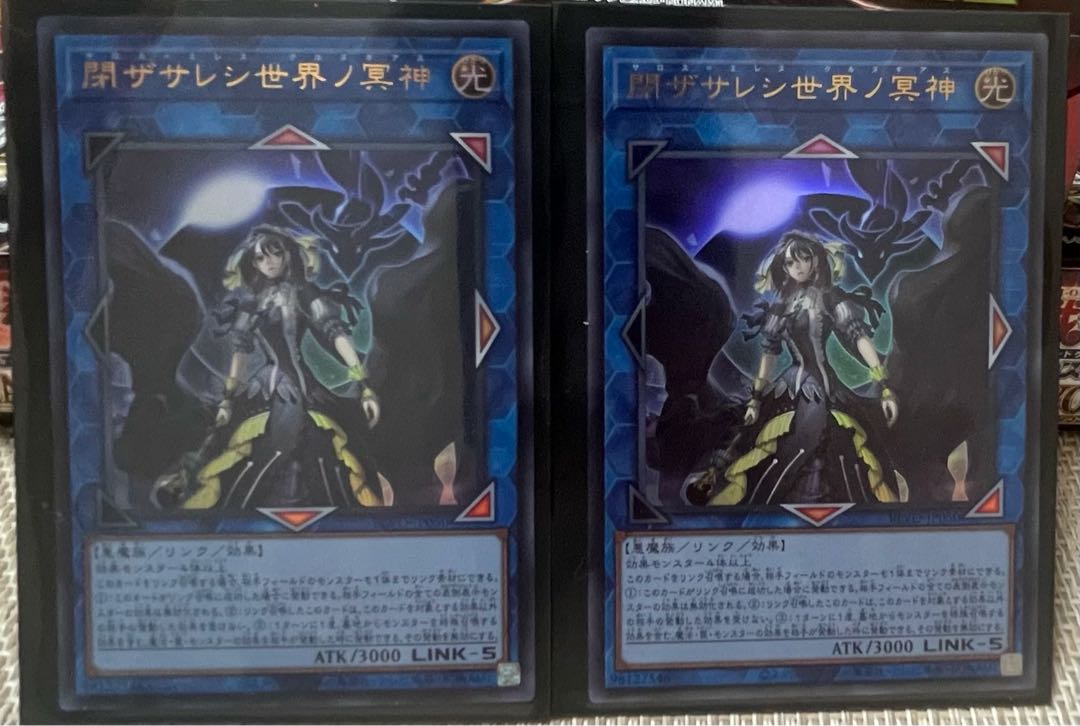 Underworld Goddess of the Closed World Ultra Rare