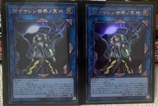 閉ザサレシ世界ノ冥神 ウルトラレア