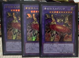 Eldlich the Mad Golden Lord Secret Rare