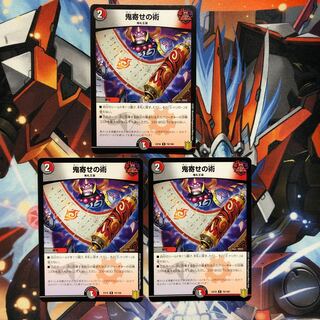 A few wounds] The Art of Oniyose 3 pieces