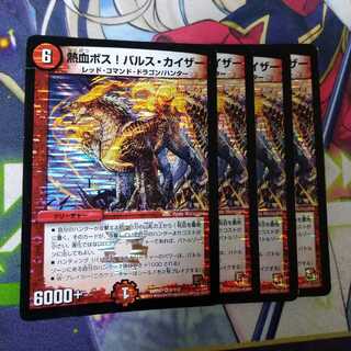 【ジャンク】熱血ボス!バルス・カイザー　0479