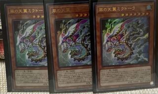 Heavenly Zephyr - Miradora Ultra Rare