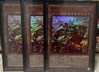 Rebellion of Warriors - Lu Feng Super Rare