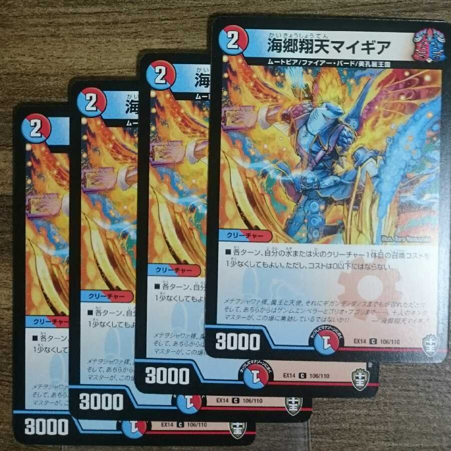 Umi Goh Xiangtian My Gear