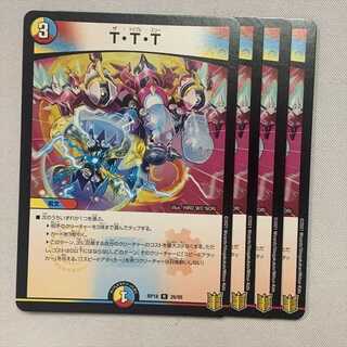 RP18-026 T・T・T 4pcs.