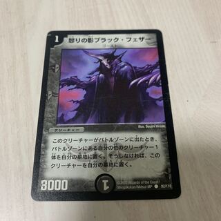 Black Feather, Shadow of Rage