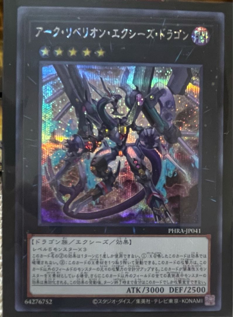 Arc Rebellion Xyz Dragon Secret Rare