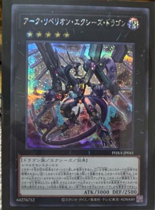 Arc Rebellion Xyz Dragon Secret Rare