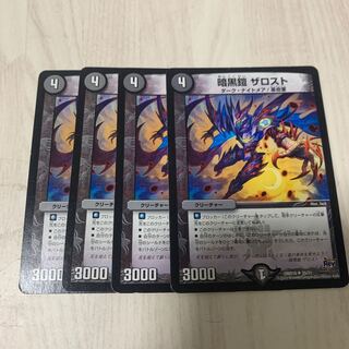 Darkness Armor The Disappear