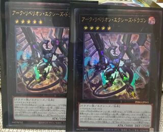 Arc Rebellion Xyz Dragon Ultimate Rare
